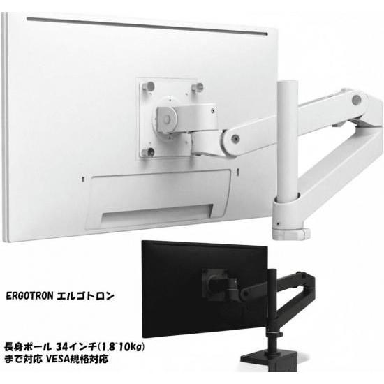 エルゴトロン（ergotron） 国内正規品 ERGOTRON LX PRO デスクマウント