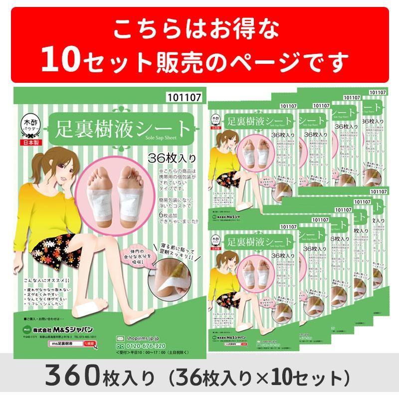 足裏シート 樹液シート 足裏樹液シート 360枚 足リラックスシート 足