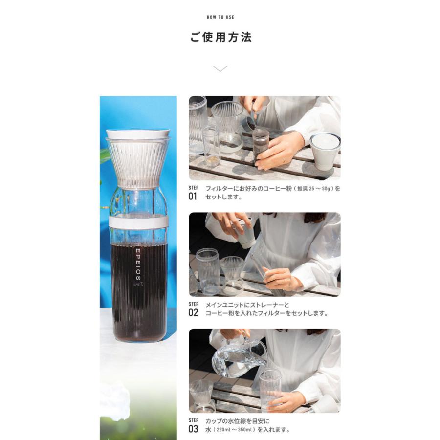 EPEIOS（エペイオス） コールドブリューメーカー 350ml 電動水出し