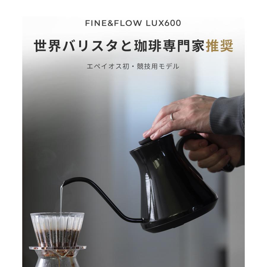 EPEIOS（エペイオス） 電気ケトル 熱感応変色ケトル ドリップケトル