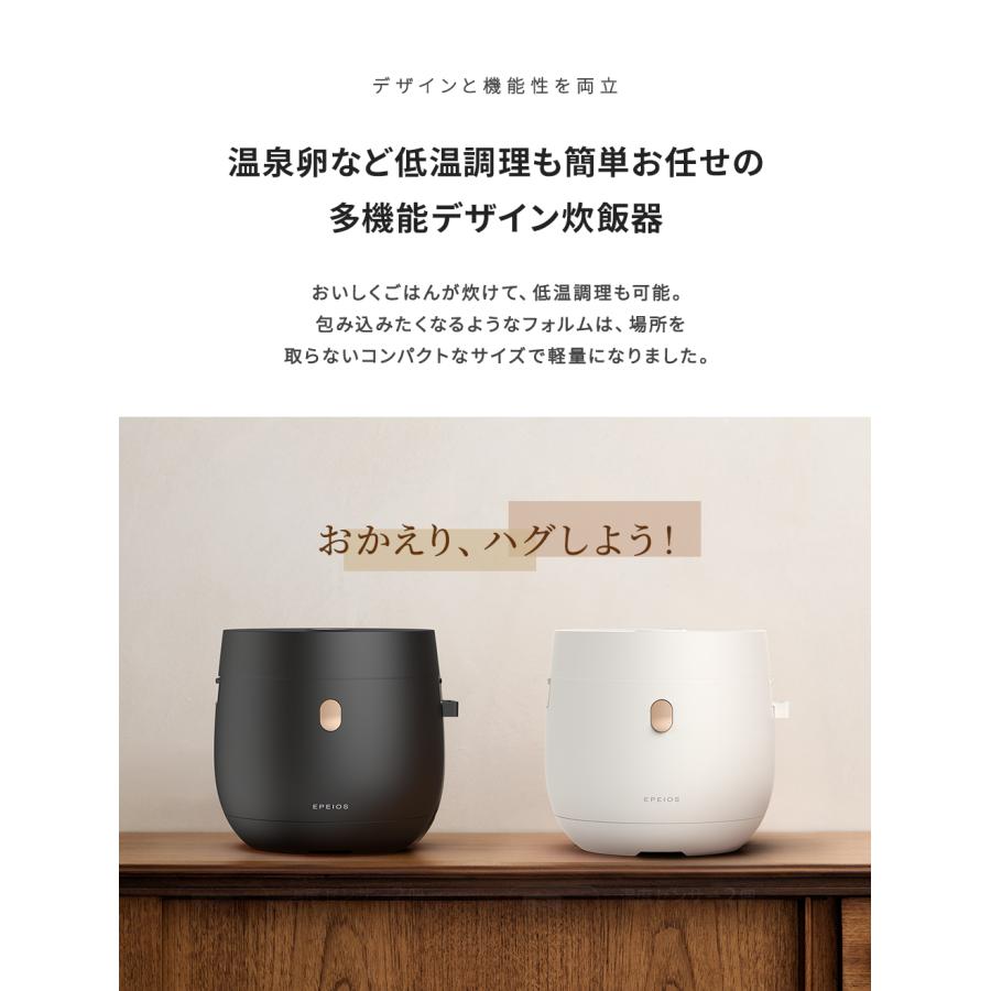 EPEIOS（エペイオス） 炊飯器 3合 4合炊き 一人暮らし 二人暮らし 早