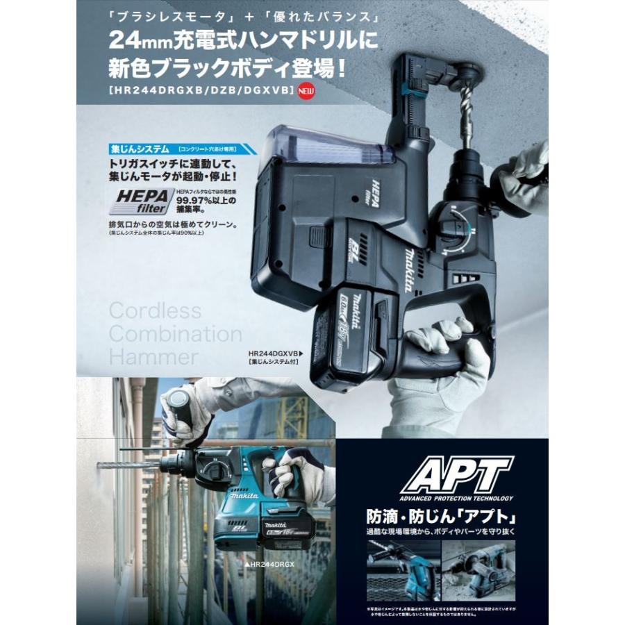 マキタ（makita） マキタ24mm充電式ハンマドリル18V6.0Ah（集塵