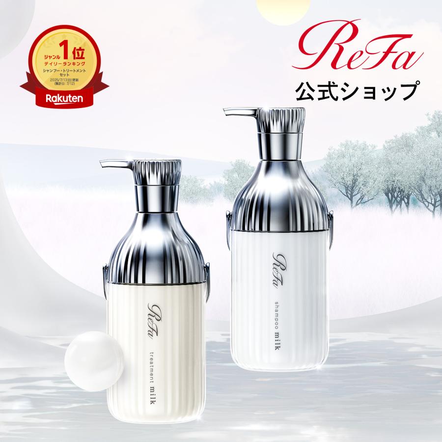 ReFa（リファ） 公式 パサつきケア ○ReFa ヘアケア 2点セット