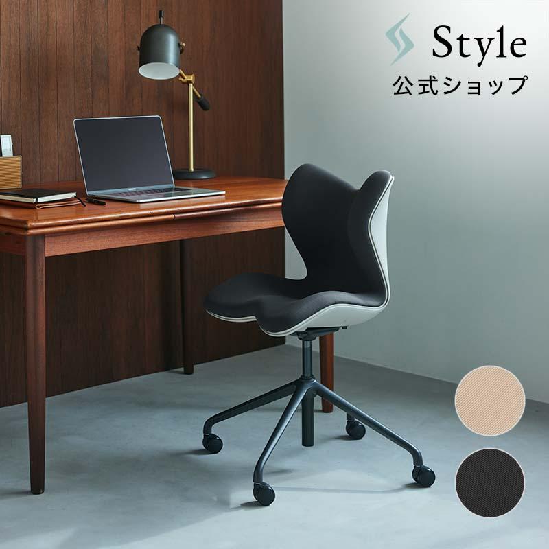 Style（スタイル） 【ポイント+10%付与！】長時間座っても疲れにくい