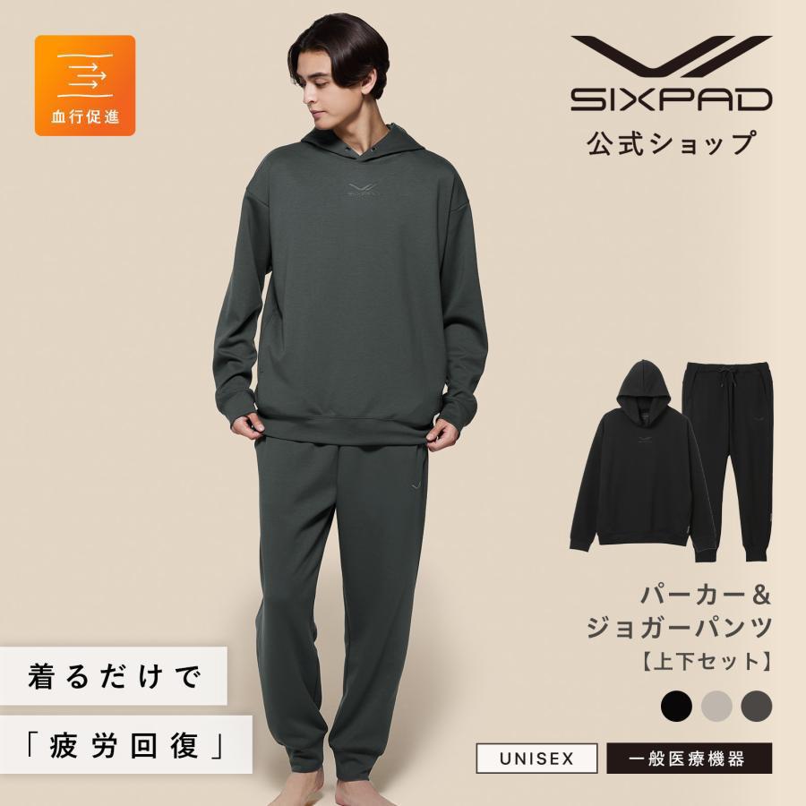 ○期間限定10%OFF○ 上下セット リカバリーウェア パーカー＆パンツ