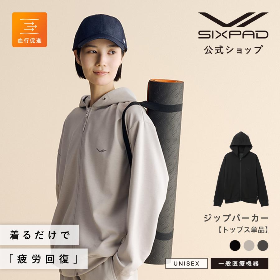 ○SIXPAD パーカー単品 リカバリーウェア ジップパーカー○ シックス