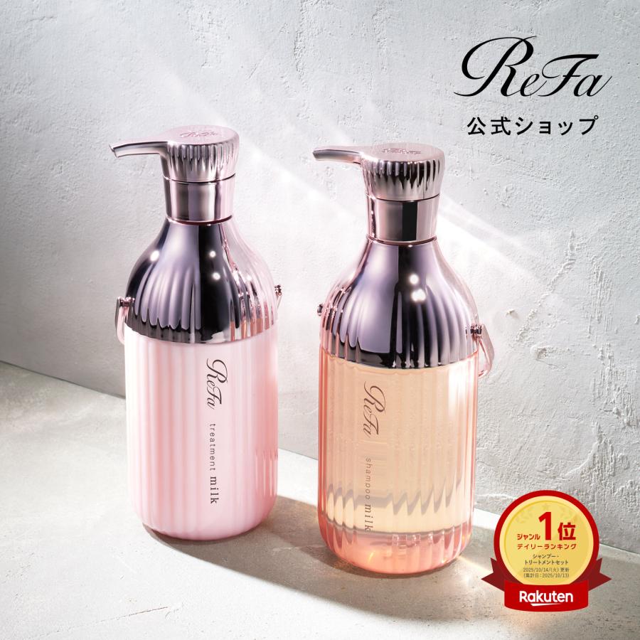 ReFa（リファ） ○ReFa うねりケア 2点セット○リファミルクプロテイン