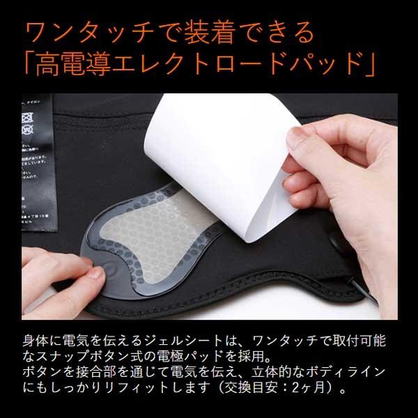 SIXPAD（シックスパッド） 高電導エレクトロードパッド（ボトムベルト
