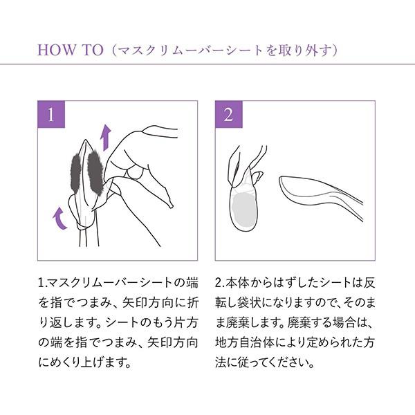 MDNA SKIN (マグネティックフロー専用）マスクリムーバーシート(CMR