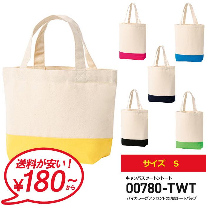 トートバッグ メンズ レディース ユニセックス キャンバス ツートン