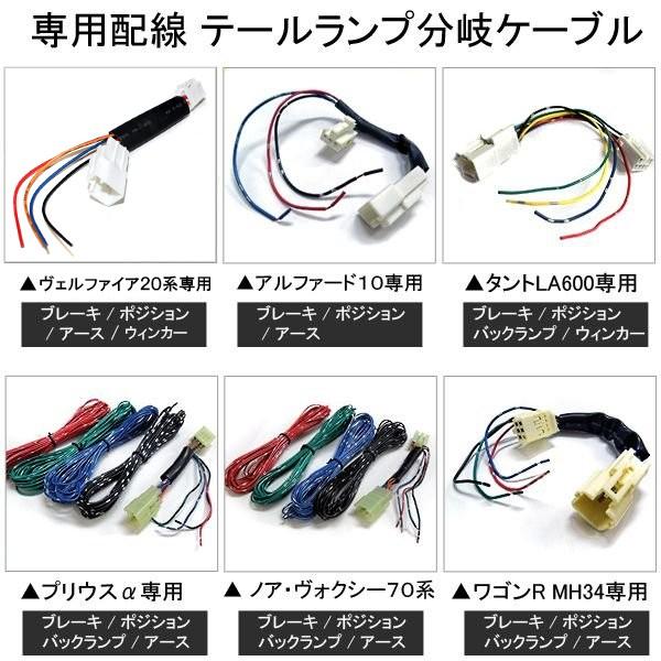 LEDリフレクター専用 分岐配線 1個 電源取り出し カプラ ハーネス
