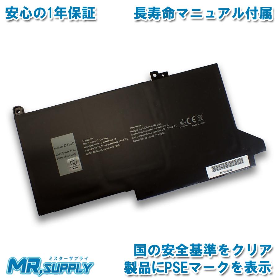 DELL（デル） Latitude 7280 7290 7380 7390 7480 7490 3セル交換用