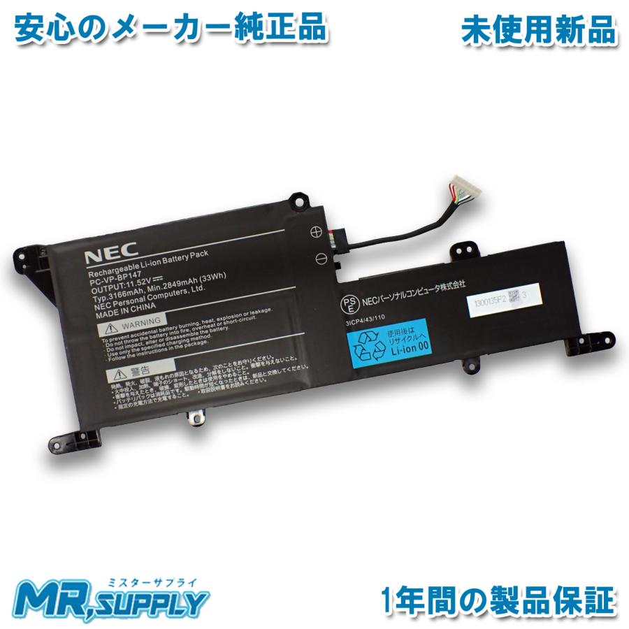 LAVIE N12 NEC N1275/BA N1255/BA Direct シリーズ 純正 交換用内蔵