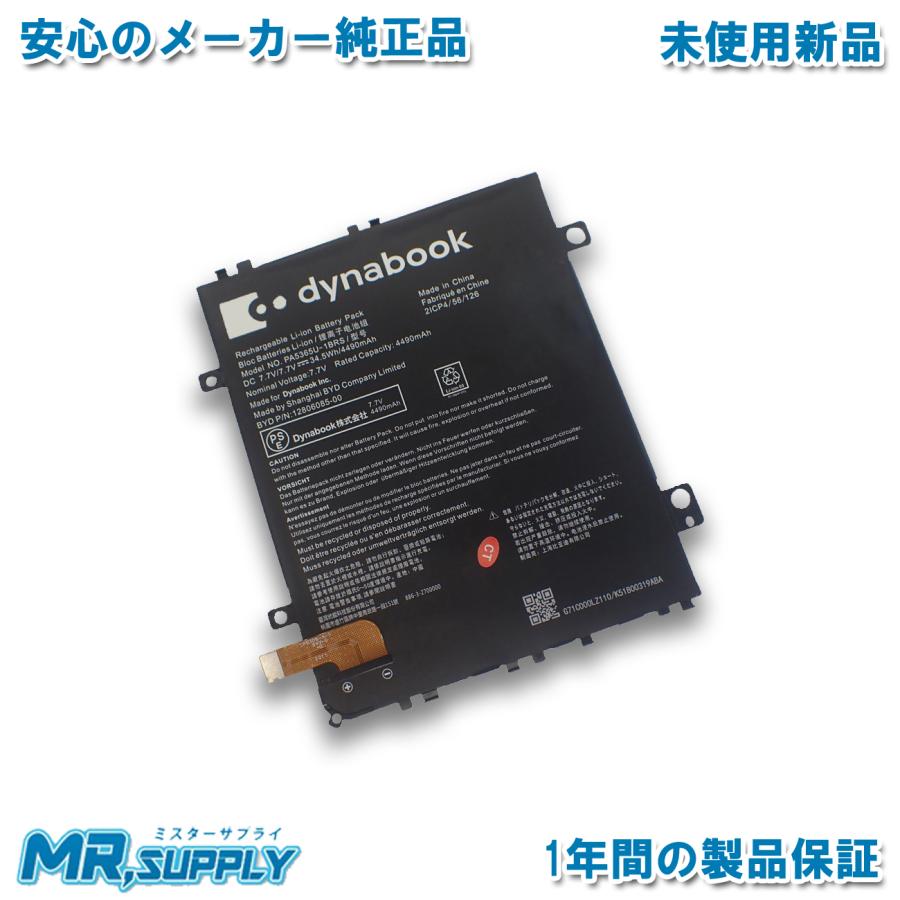 dynabook（ダイナブック） K50 K60 /FR /FP /FS 教育用モデル | K1