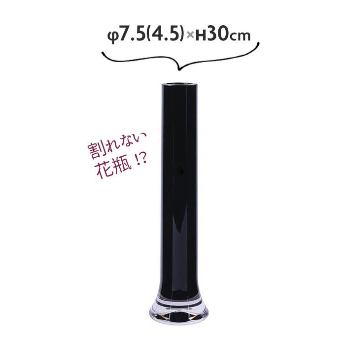 花瓶 一輪挿し 黒 細い おしゃれ 割れない ガラス フラワーベース φ7.5