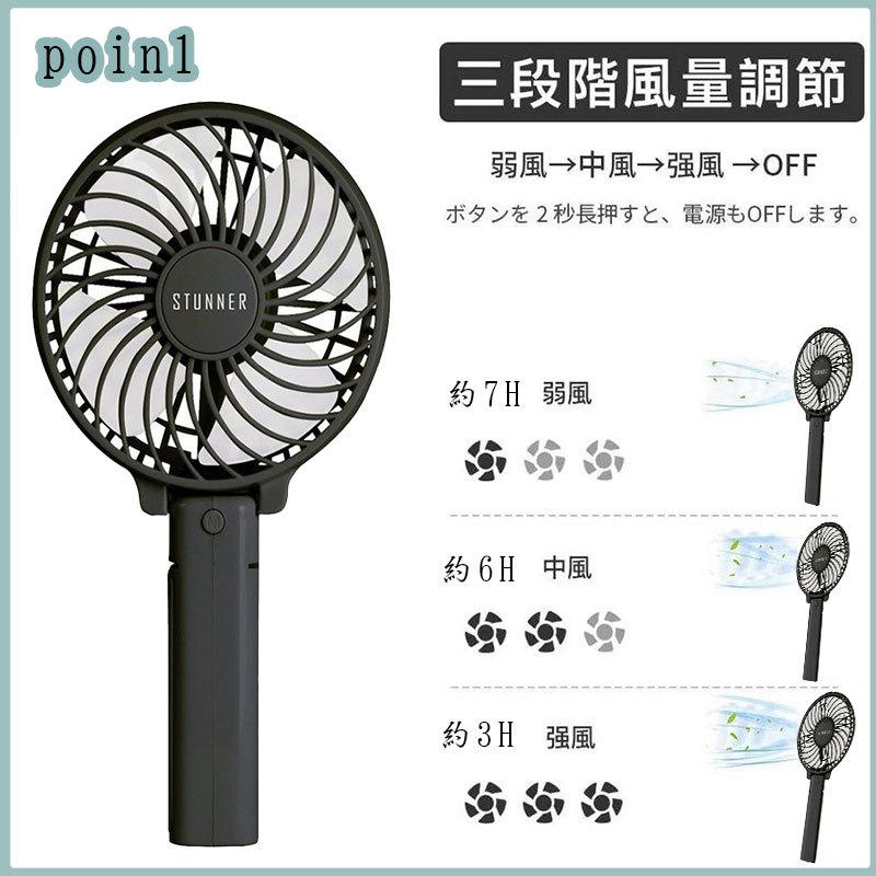 2way 手持ち扇風機 折りたたみ ハンディファン USB充電式 卓上扇風機