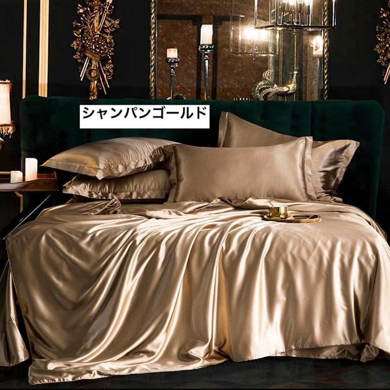 上質天然シルクシーツ4点セット 掛け布団カバーセット 高級正絹 ベッド