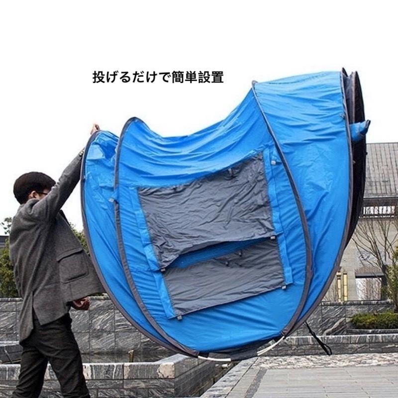 4-6人用 ポップアップテント キャンプ 投げるだけで簡単設置 ドーム型