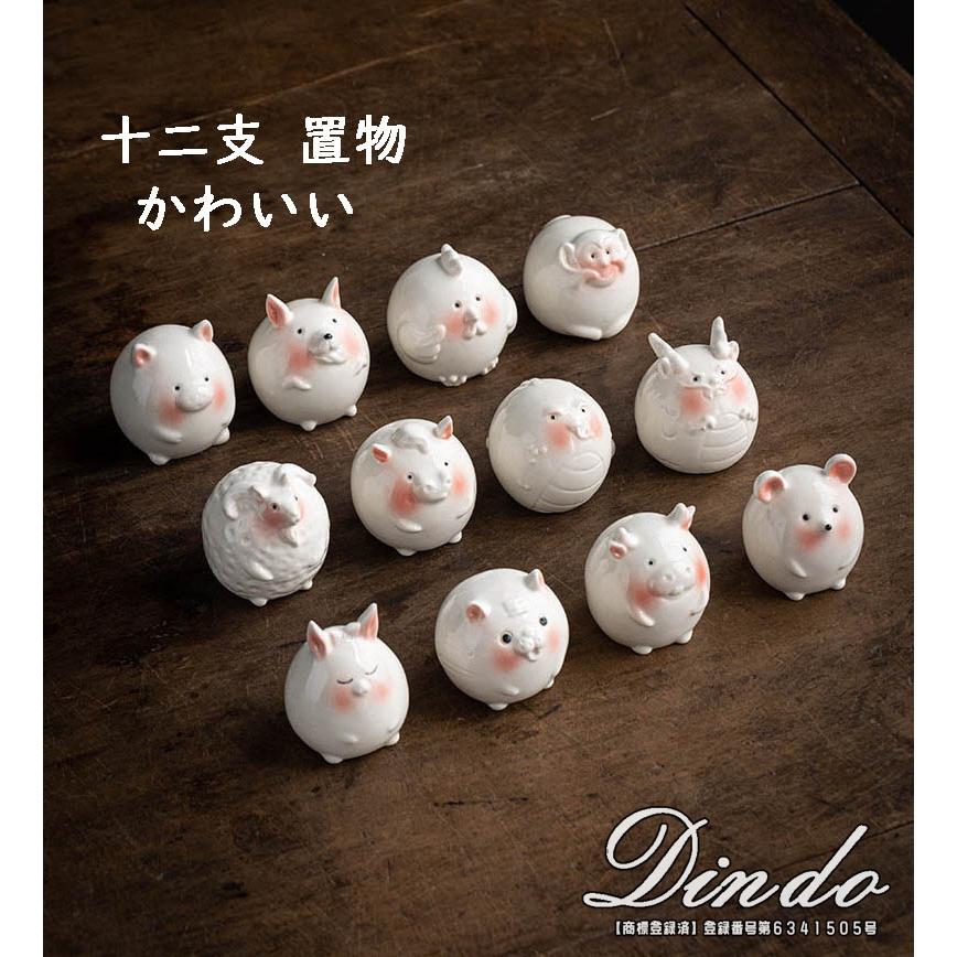 えとセット 十二支 置物 辰年 陶器 2024 干支飾り 干支 12支 十二支