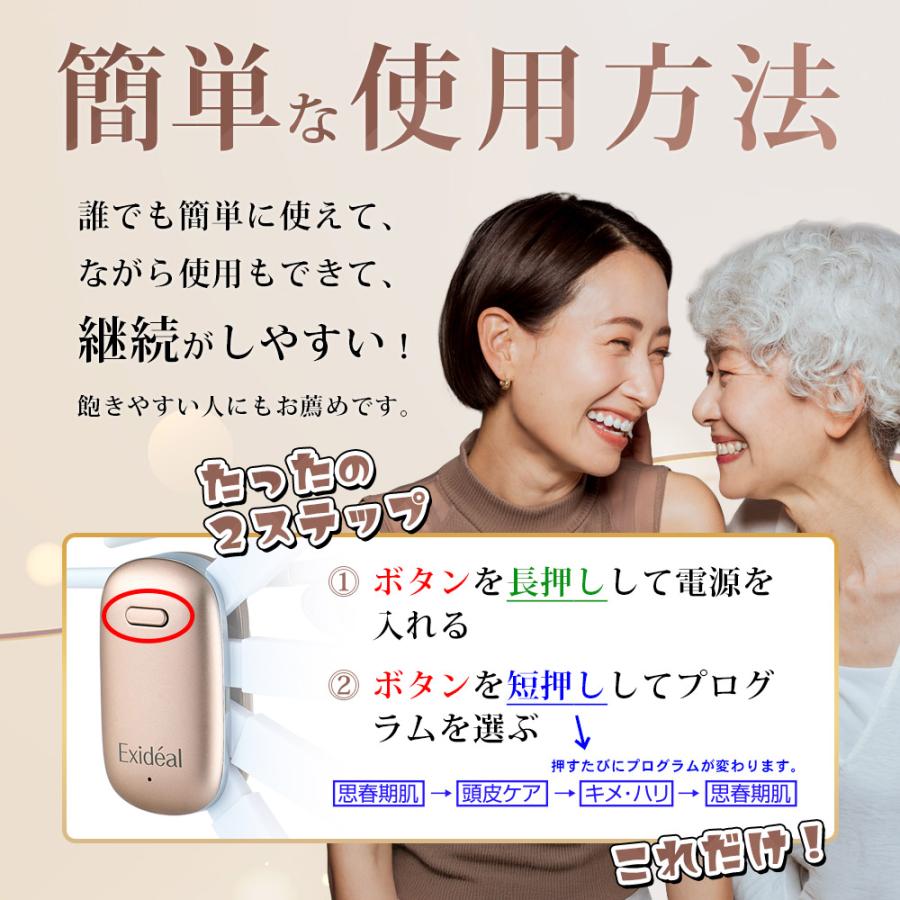 美顔器 エクスイディアル リブラ LED美顔器 Exideal Libra エクスイ