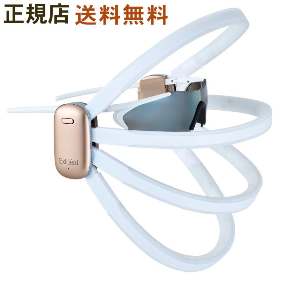 美顔器 エクスイディアル リブラ LED美顔器 Exideal Libra エクスイ