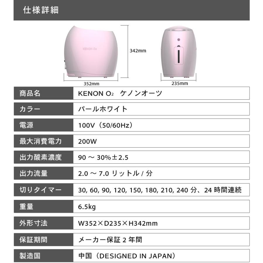 ケノン（ke-non） ケノンオーツ KenonO2 酸素発生器 24時間連続運転可