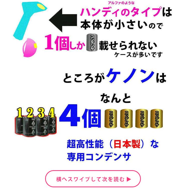 ケノン（ke-non） ストロングカートリッジ 単品販売 当店ユーザー限定