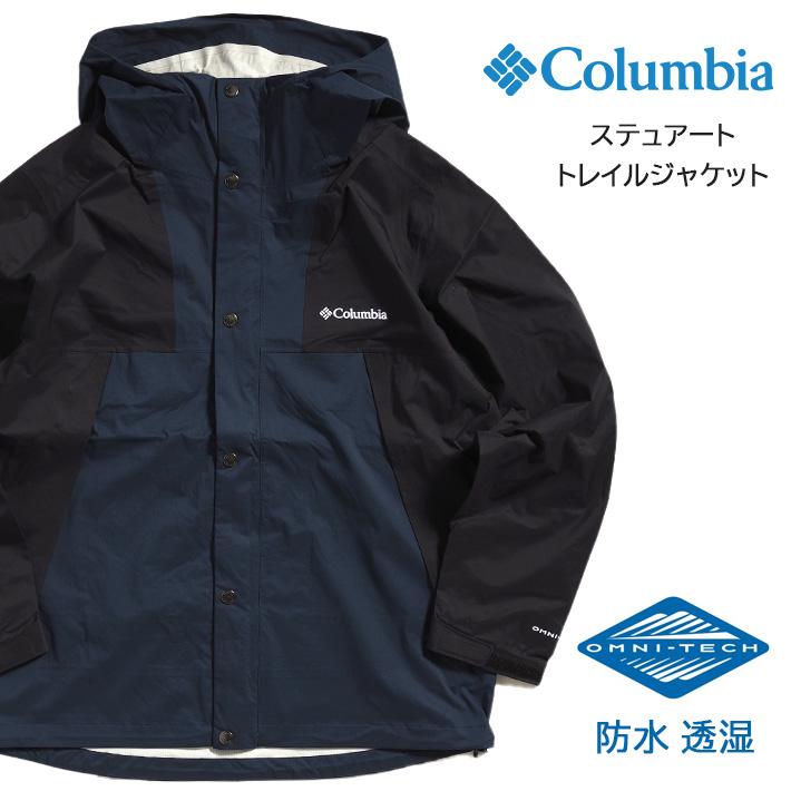 Columbia（コロンビア） スチュアートトレイルジャケット 防水透湿機能