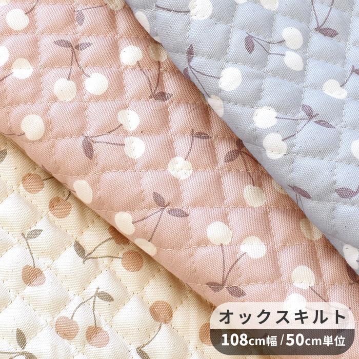 キルティング 生地 オックス スモーキー チェリー □ KOKKA さくらんぼ