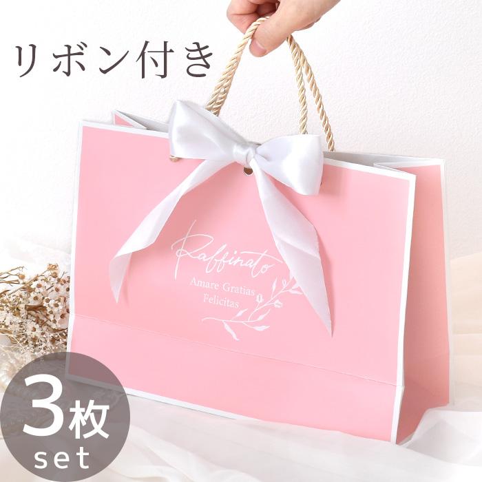 MY mama リボン付き ラッピング バッグ 紙袋 3枚セット □ おしゃれ