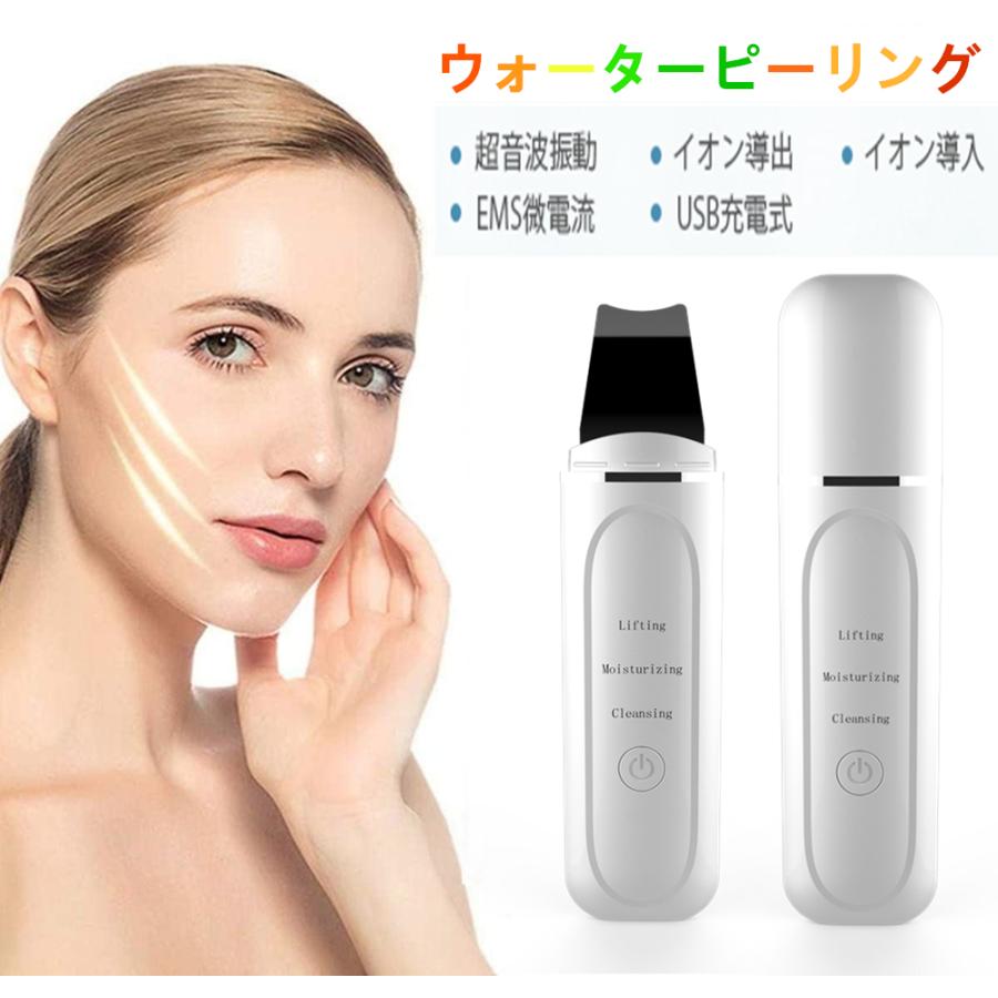 ウォーターピーリング 美顔器 EMS クレンジング 2024流行 毛穴 ケア