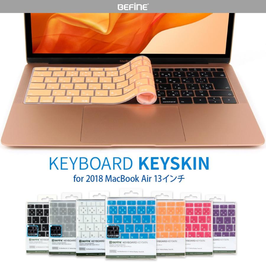 2018 Macbook Air 13インチ Touch ID対応 キーボードカバー BEFiNE