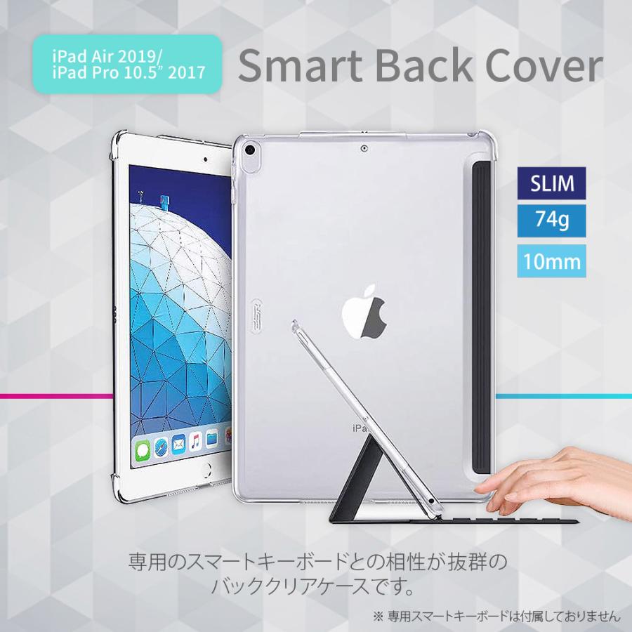 iPad Air 3 ケース Pro 10.5 カバー Smart Back Cover スマートバック