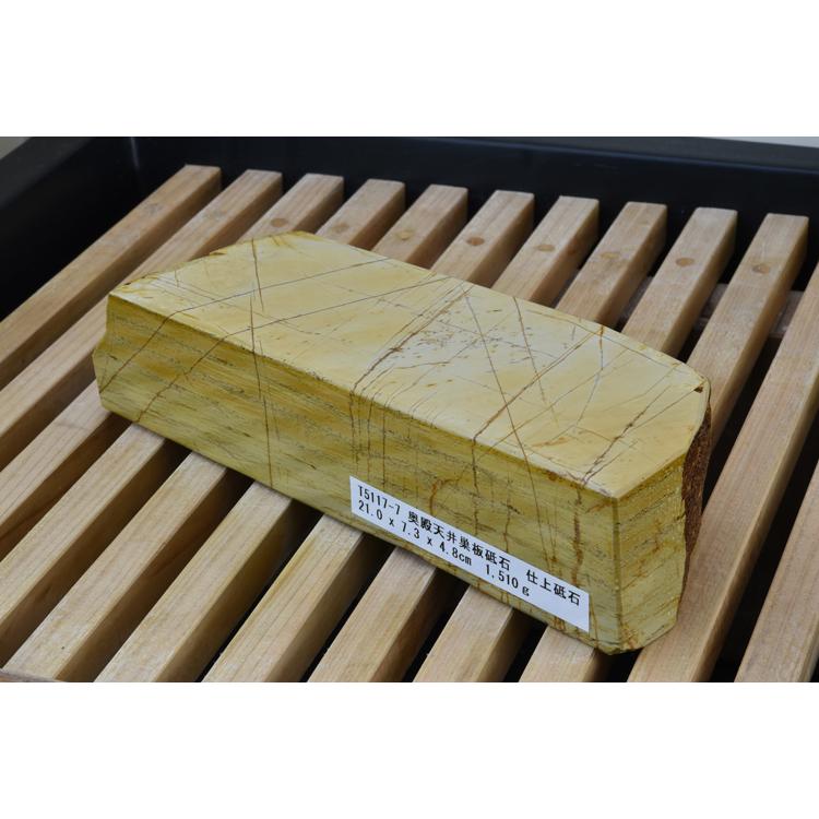 奥殿天井巣板砥石 仕上砥石 天然砥石 本物保証【使用品】 T5117-7