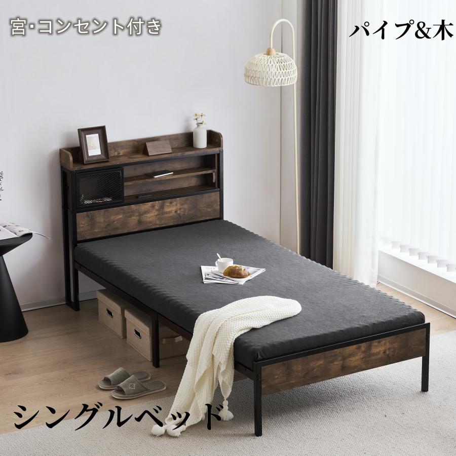 BTM 【全品8%OFF】新作ベッドフレーム シングルベッド パイプベッド