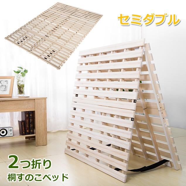 BTM 【2つ折り ゼミダブル】すのこベッド 折りたたみ 2つ折り