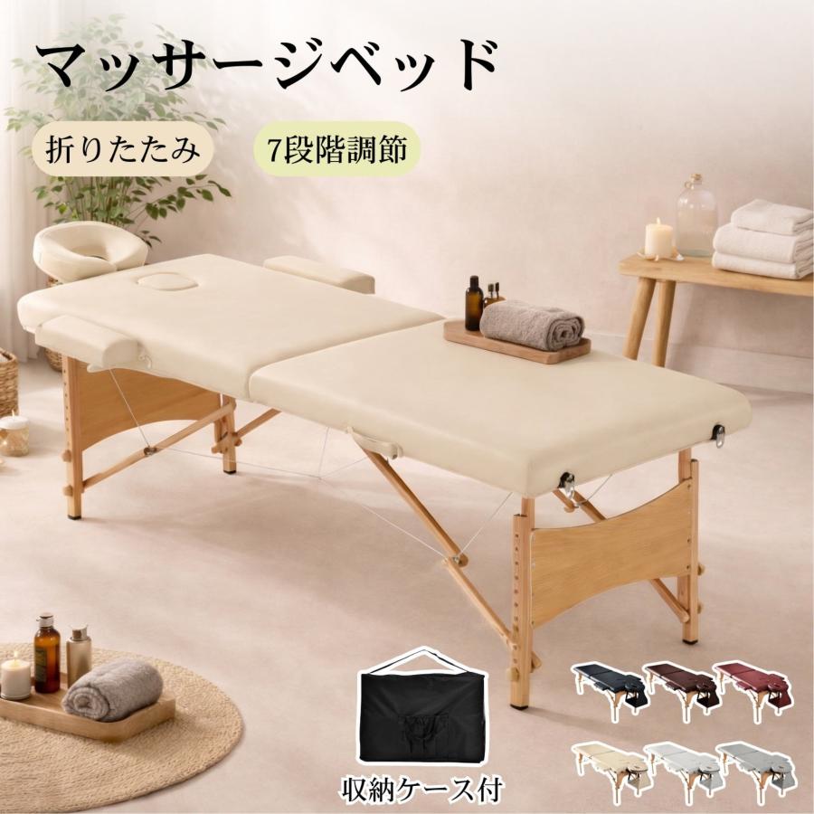 BTM 【全品8%OFF】マッサージベッド プラスサイズ 折りたたみ エステ