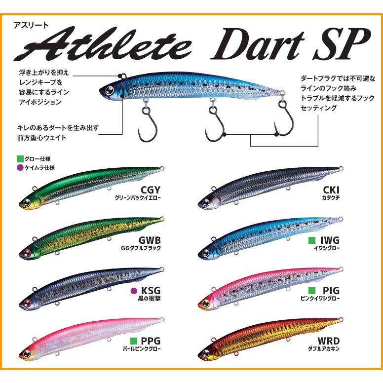 Jackson（ジャクソン） Athlete Dart SP アスリートダートSP
