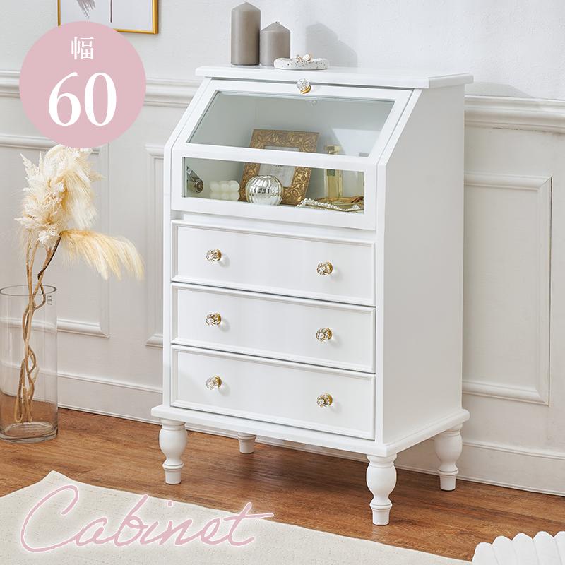 ガラスキャビネット アンティーク調 おしゃれ キャビネット 引き出し