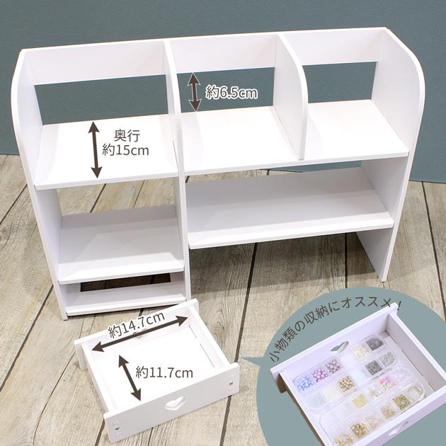 MY mama 収納 に 便利 収納棚 おしゃれ 卓上 シェルフ 引き出し 付き