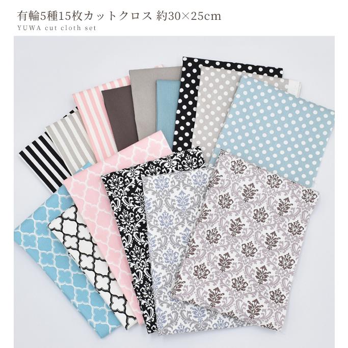 MY mama オックス 生地 無地 カットクロス 布 はぎれ ハギレ セット