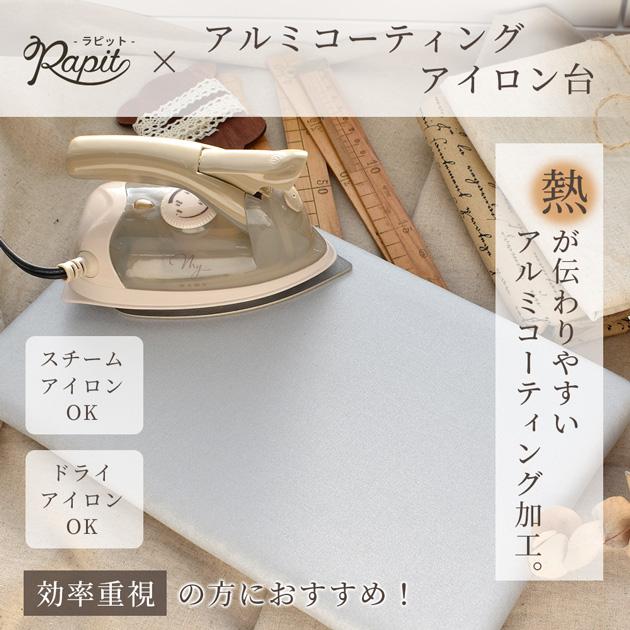 MY mama アイロン ＋ アイロン台 セット 選べる 2タイプ □ 手芸用