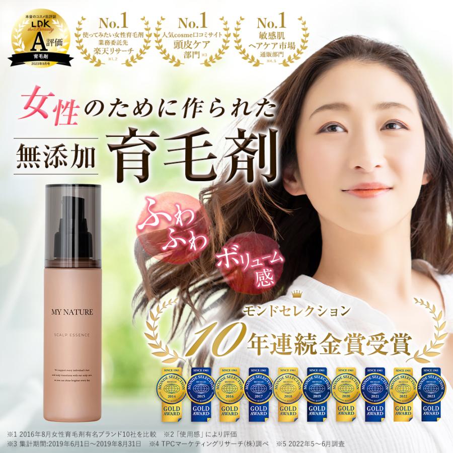 マイナチュレ 育毛剤 女性用 レディース 無添加 育毛 薄毛 抜け毛 頭皮