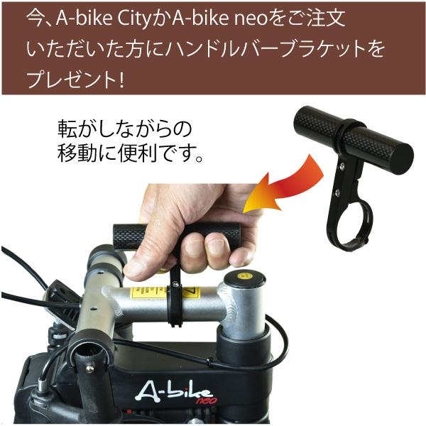 最新版】A-bike City 「日本特別仕様車」前後輪ノーパンクタイヤ 8