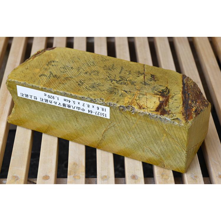 中山八枚層マルカ砥石 仕上砥石 天然砥石 本物保証【未使用品】T5127