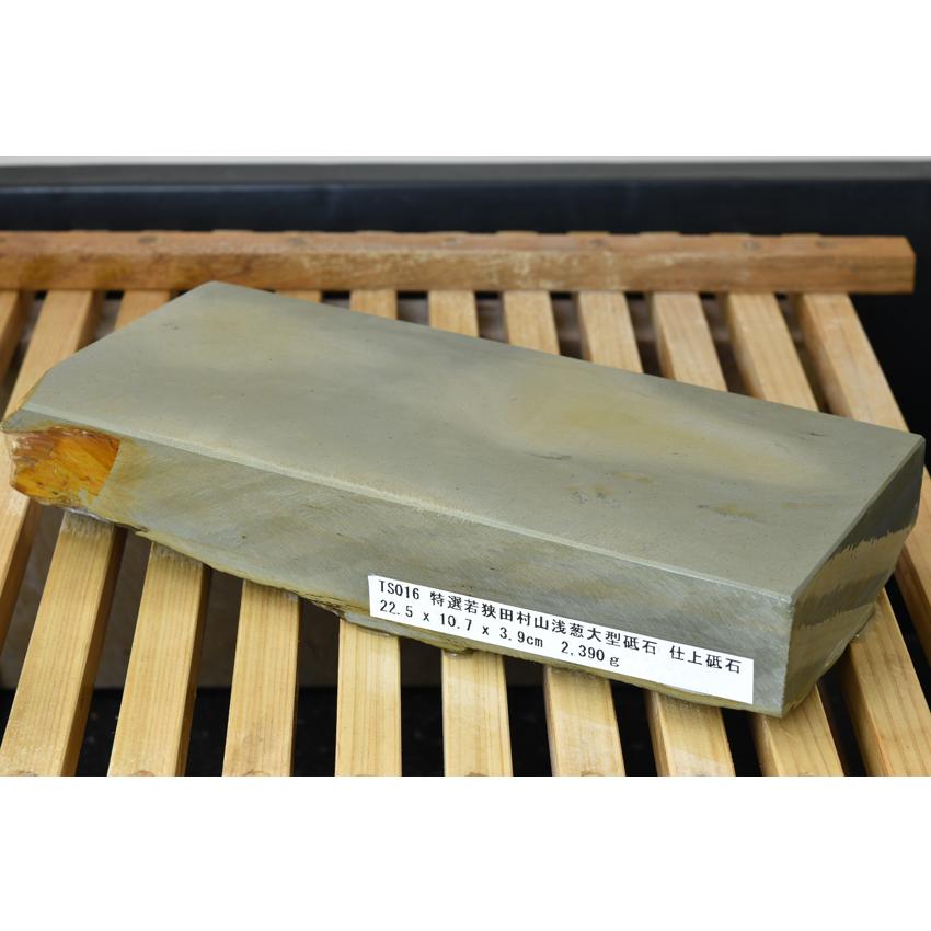 特選若狭田村山浅葱大型砥石 仕上砥石 天然砥石 本物保証【未使用品