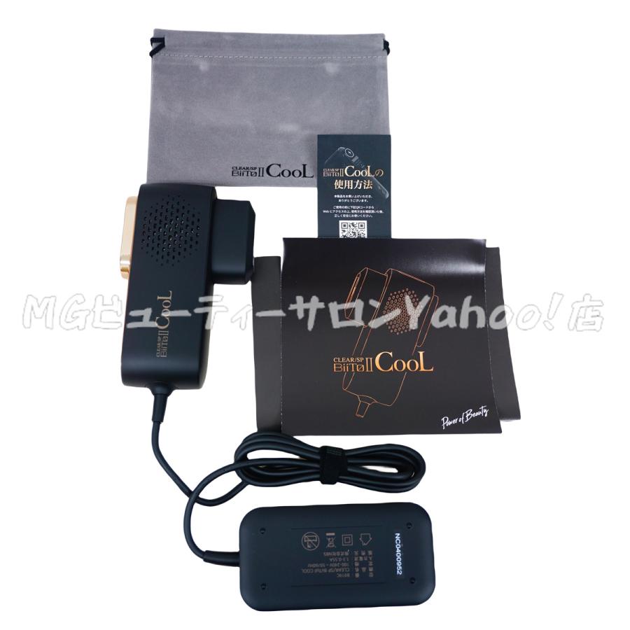 BiiTo II（ビートツー） 脱毛器 選べる デラックスセット ビートツー