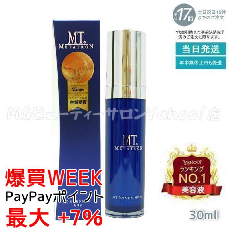 MTメタトロン MTステムセラム 美容液 1ml×100包 MT エッセンシャル