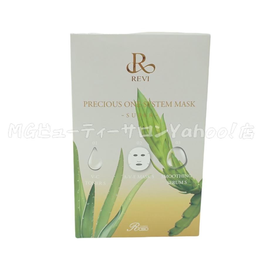 REVI（ルヴィ） プレシャスワン システムマスク 10枚入 フェイスパック