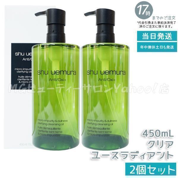 shu uemura（シュウ ウエムラ） シュウ ウエムラ A/O+ P.M. クリア